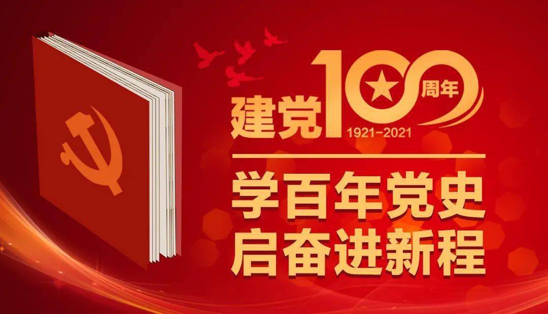 黨史上的今天 | 10月27日