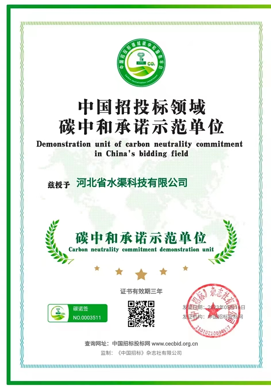 “閱讀點(diǎn)亮智慧 書香潤澤心靈 ——河北省水渠科技有限公司扎實(shí)開展“書香水渠·全民閱讀”讀書活動